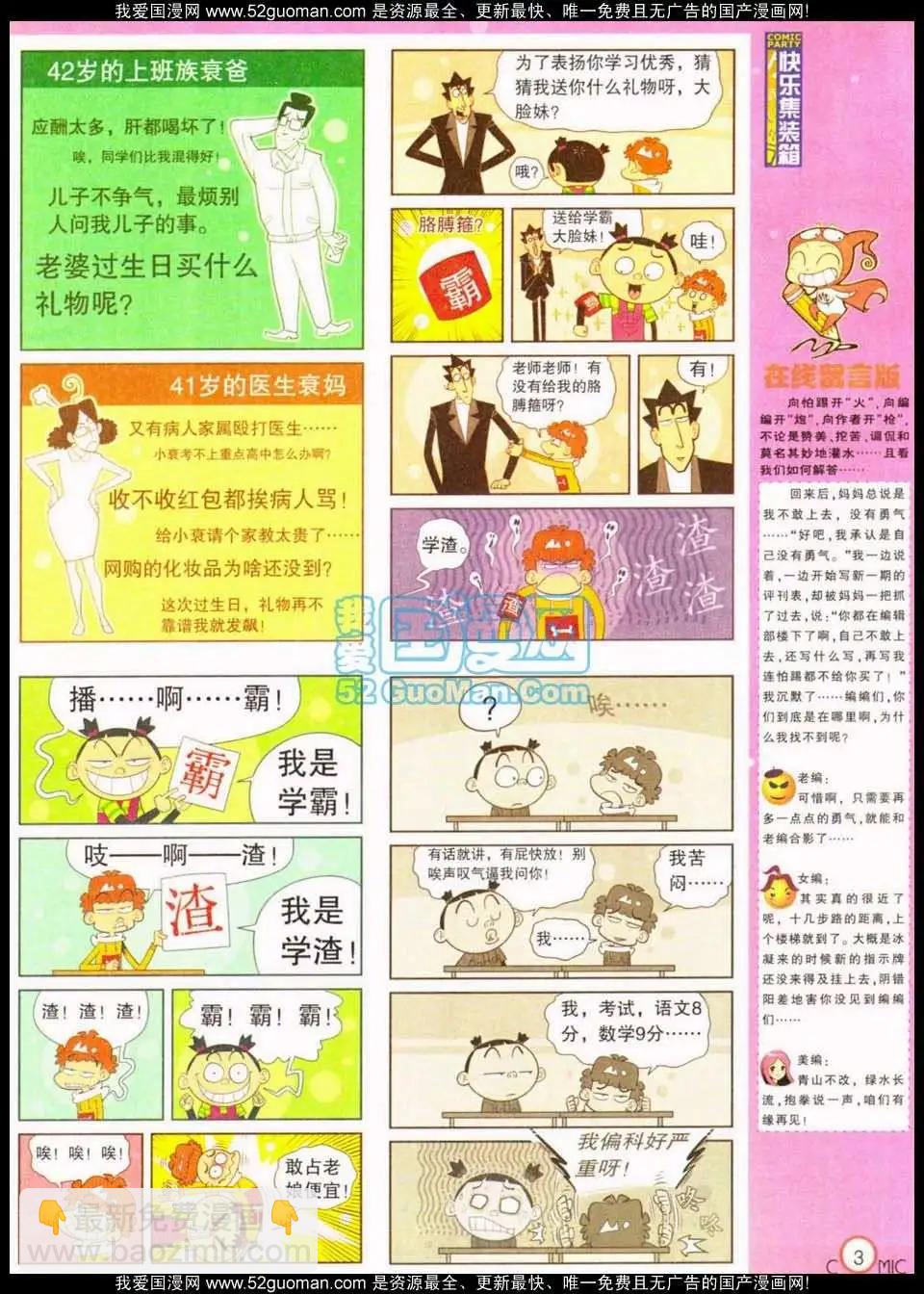 186期(1/2)-第12话