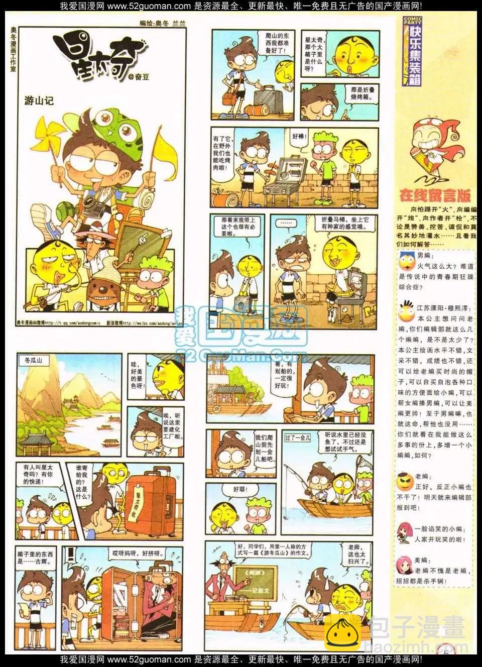 186期(1/2)-第12话