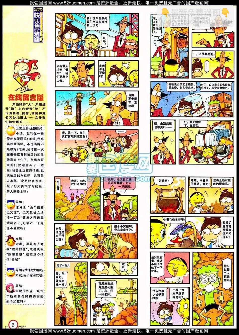 186期(1/2)-第12话