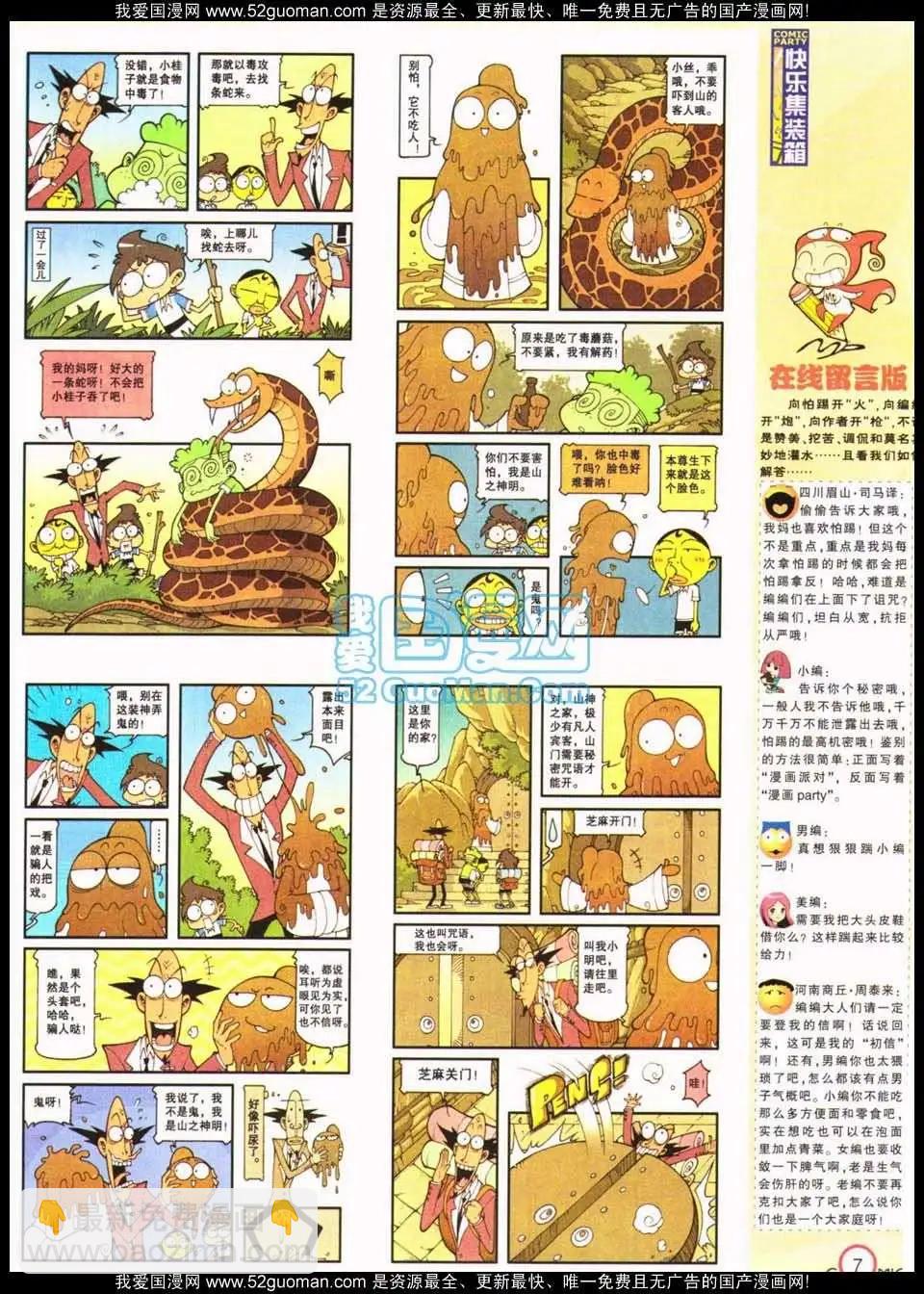 186期(1/2)-第12话