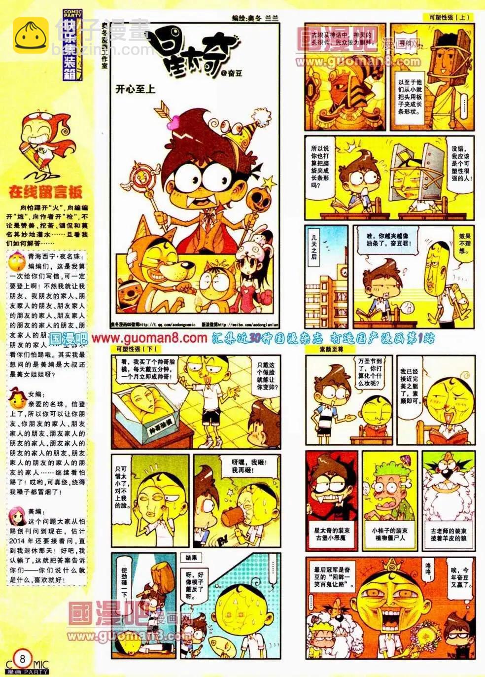 第188期 全本(1/2)-第14话