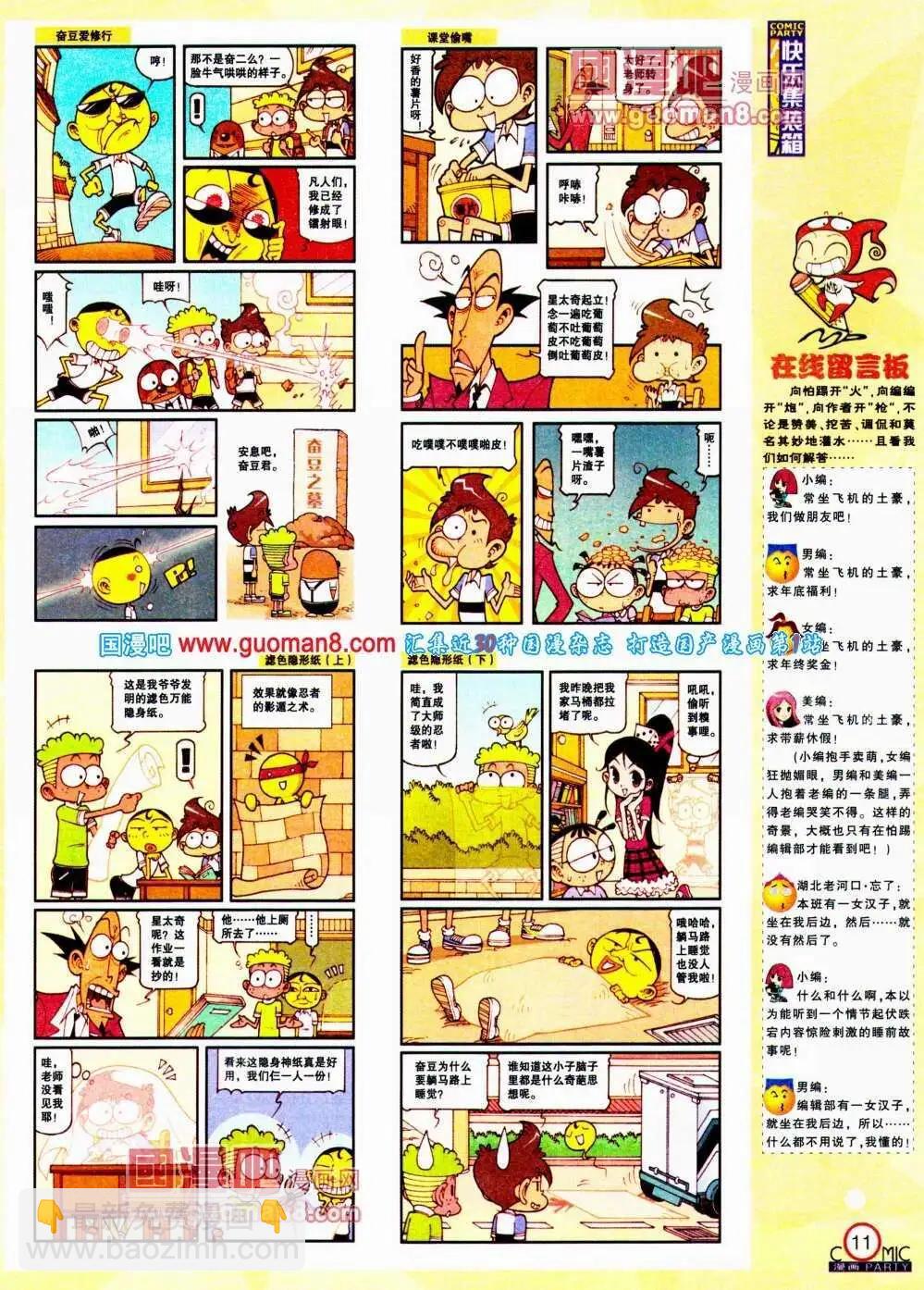 第188期 全本(1/2)-第14话