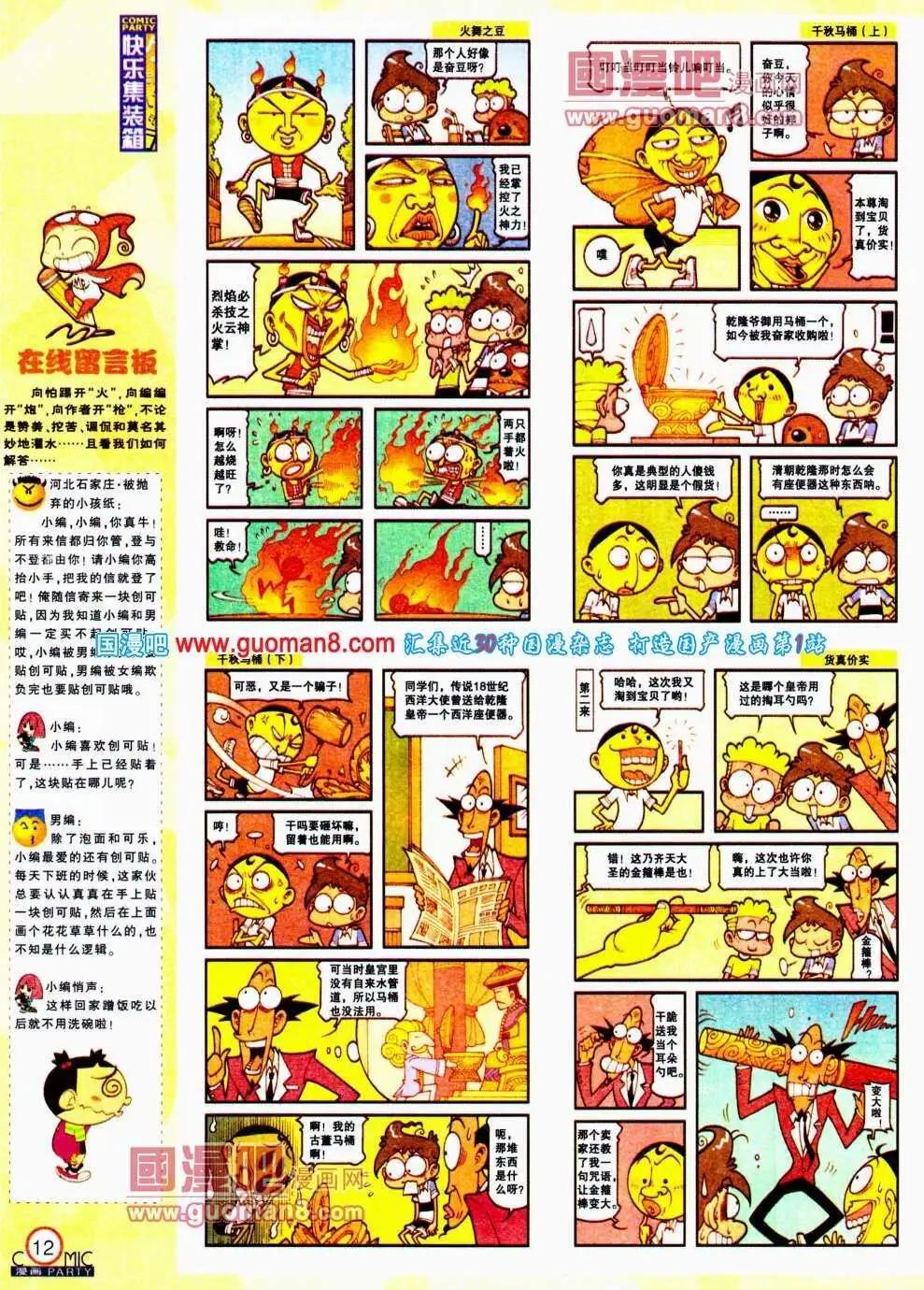 第188期 全本(1/2)-第14话