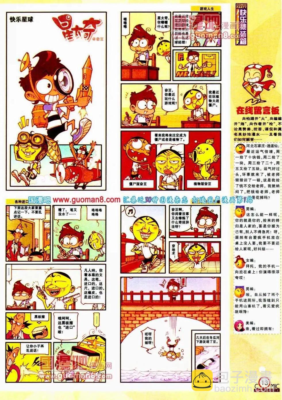 第188期 全本(1/2)-第14话