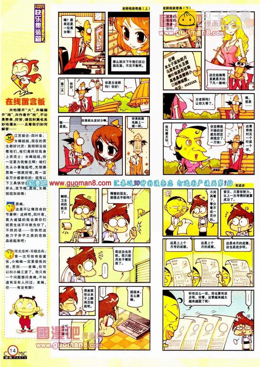 第188期 全本(1/2)-第14话