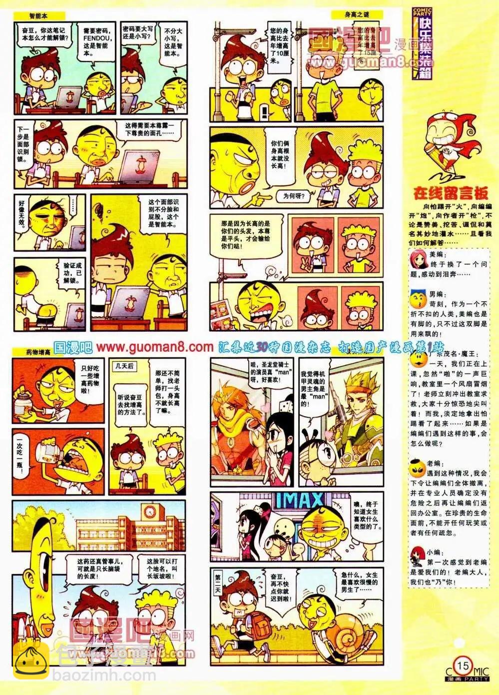 第188期 全本(1/2)-第14话