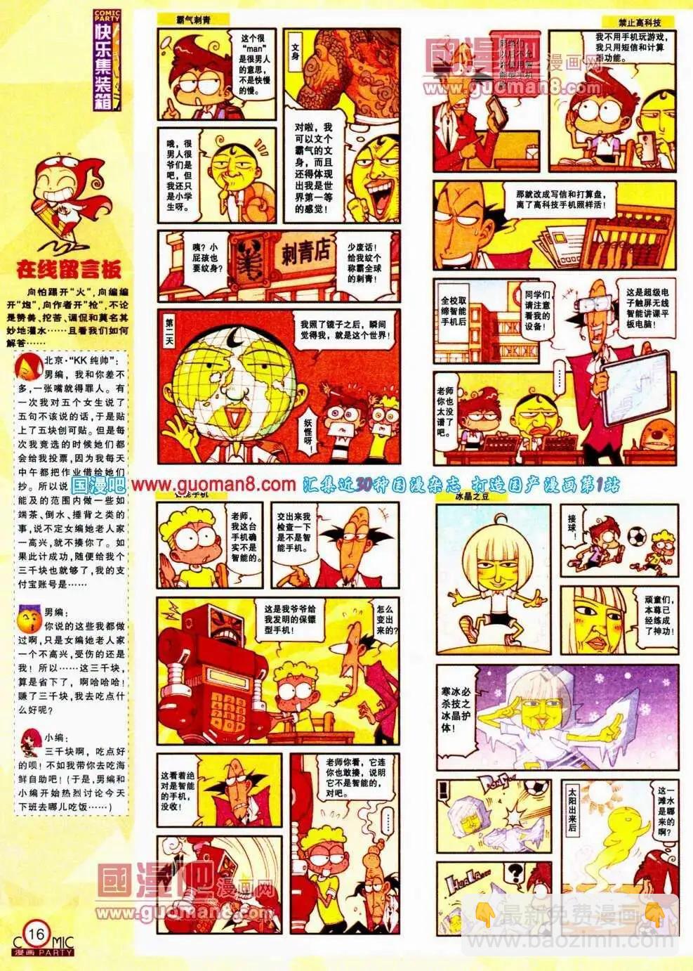 第188期 全本(1/2)-第14话