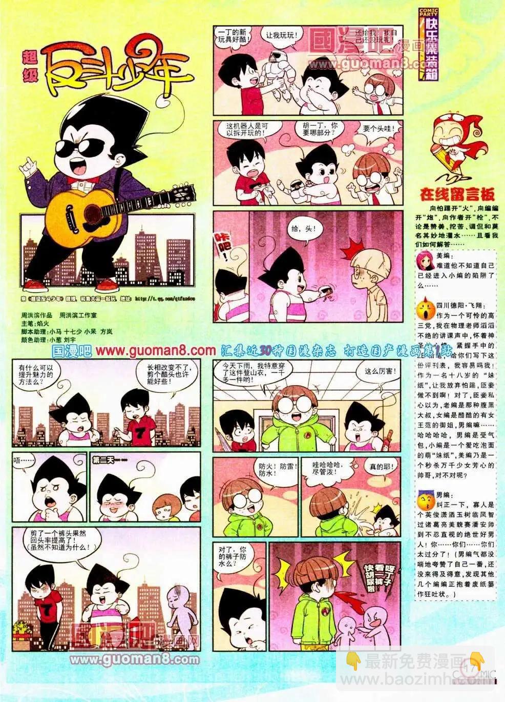 第188期 全本(1/2)-第14话