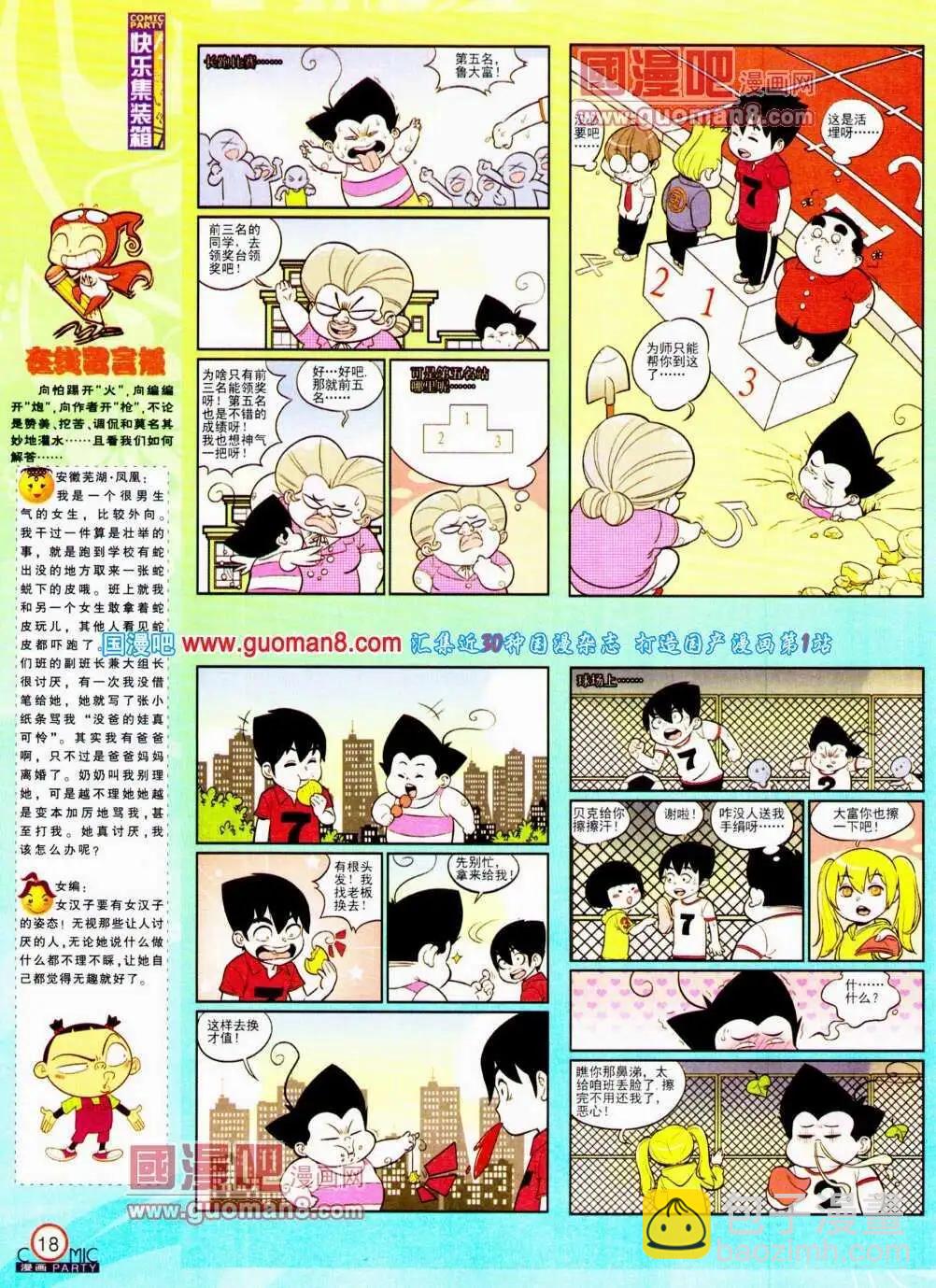 第188期 全本(1/2)-第14话