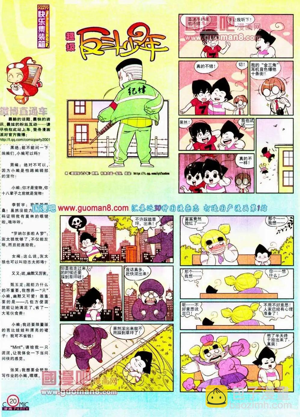 第188期 全本(1/2)-第14话