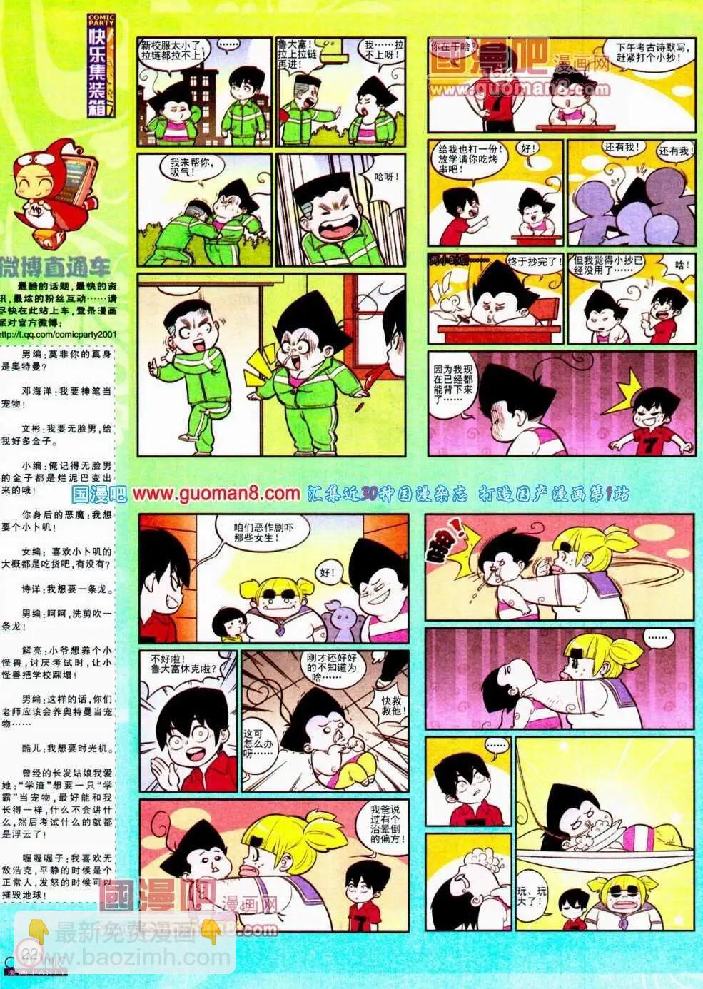 第188期 全本(1/2)-第14话