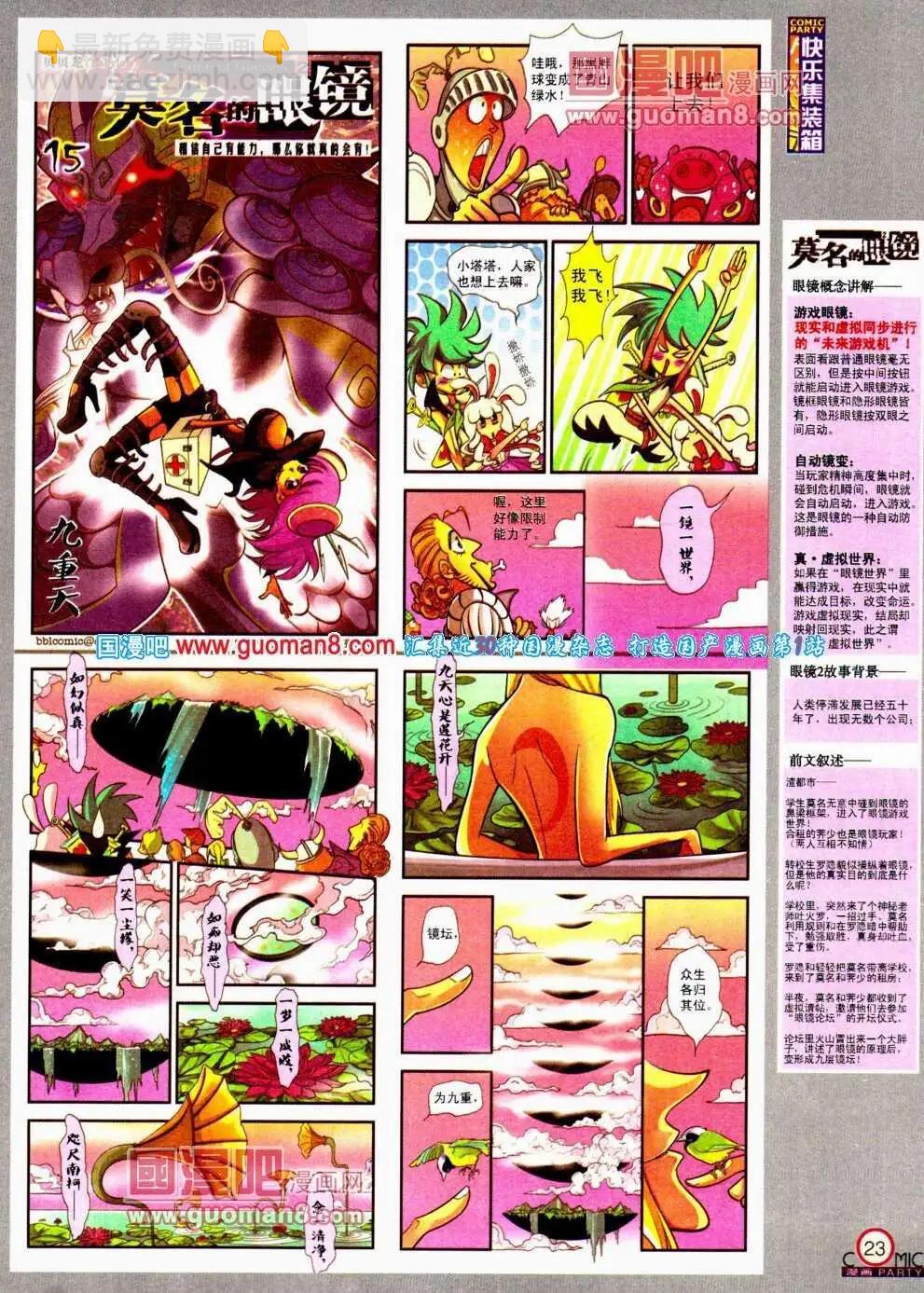 第188期 全本(1/2)-第14话