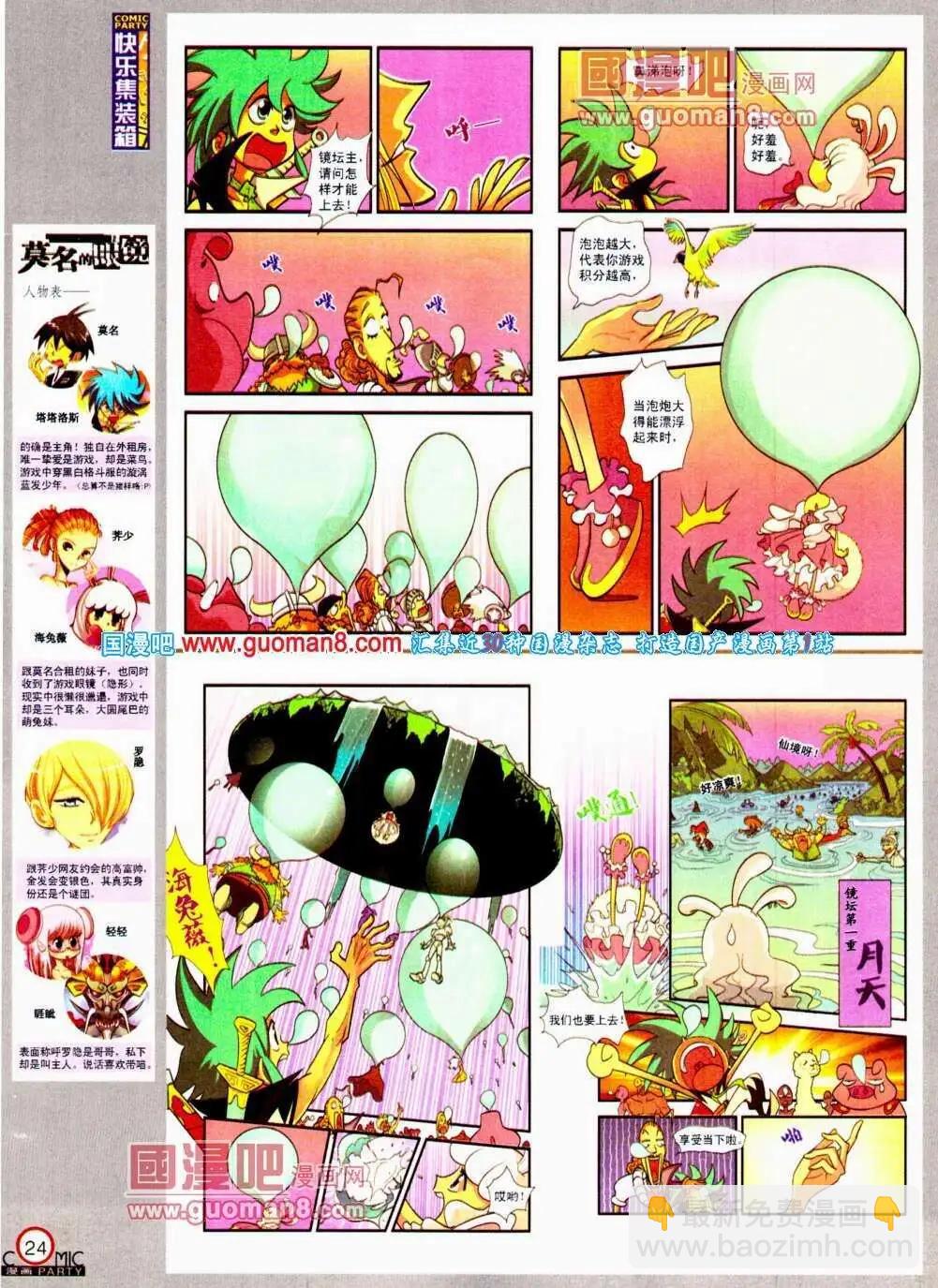 第188期 全本(1/2)-第14话