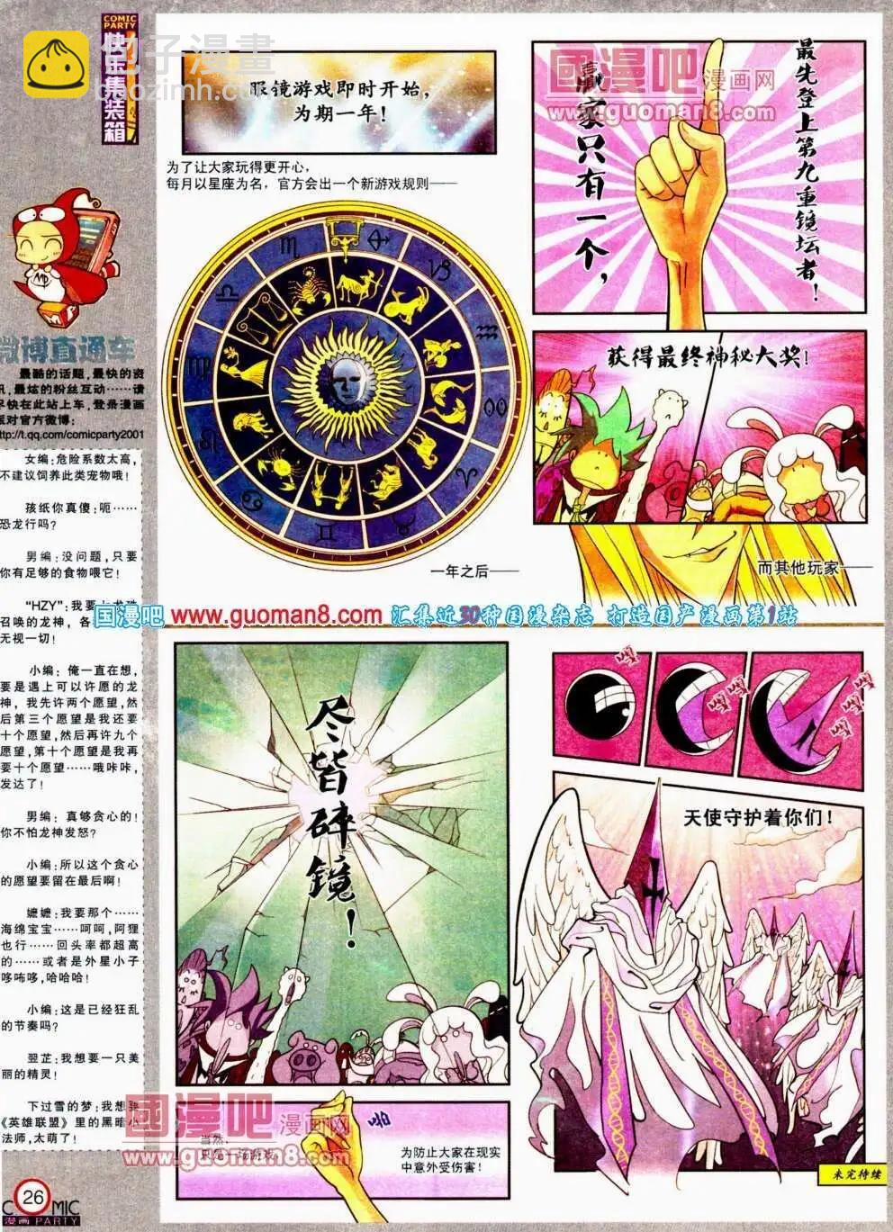 第188期 全本(1/2)-第14话