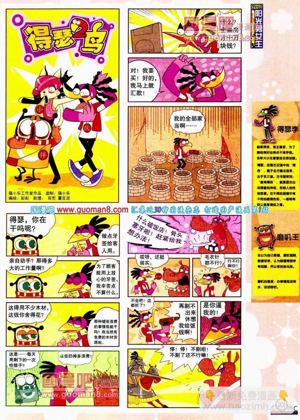 第188期 全本(1/2)-第14话