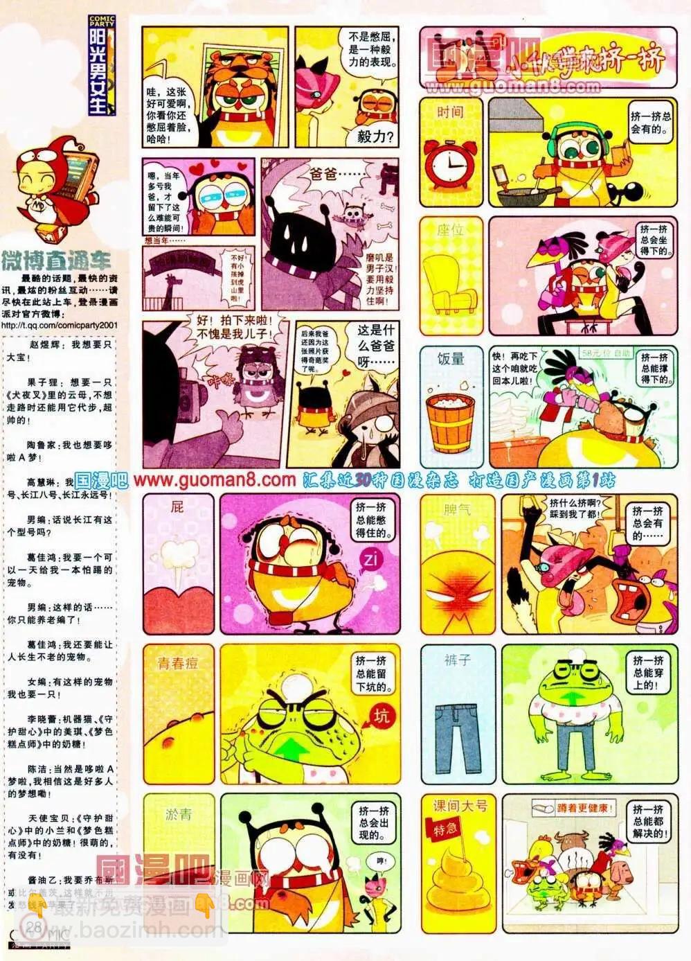 第188期 全本(1/2)-第14话