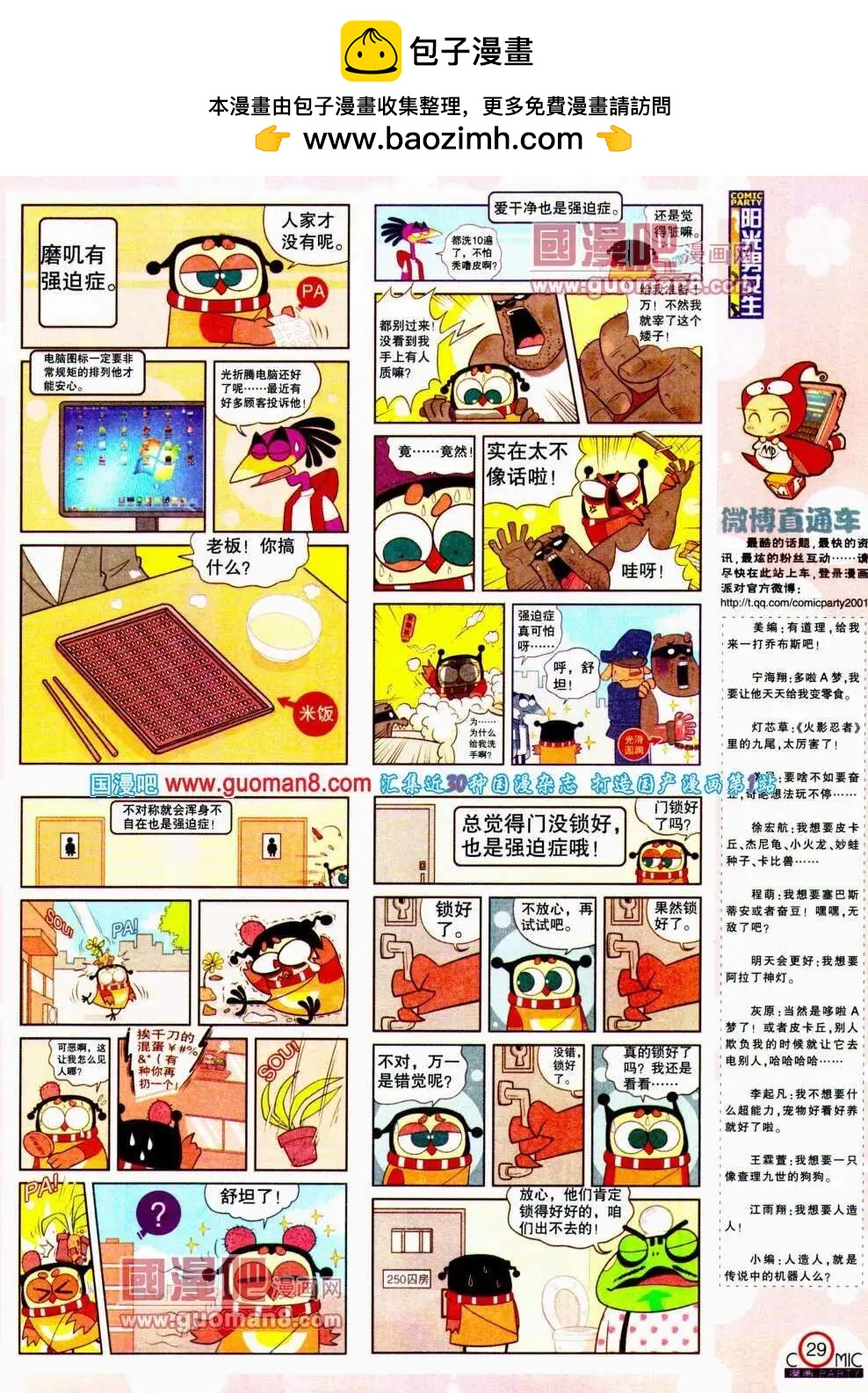 第188期 全本(1/2)-第14话