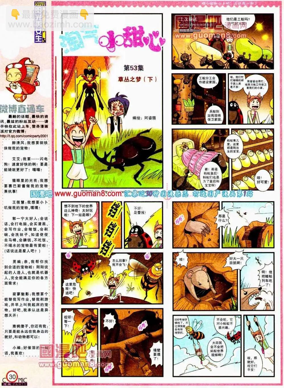 第188期 全本(1/2)-第14话