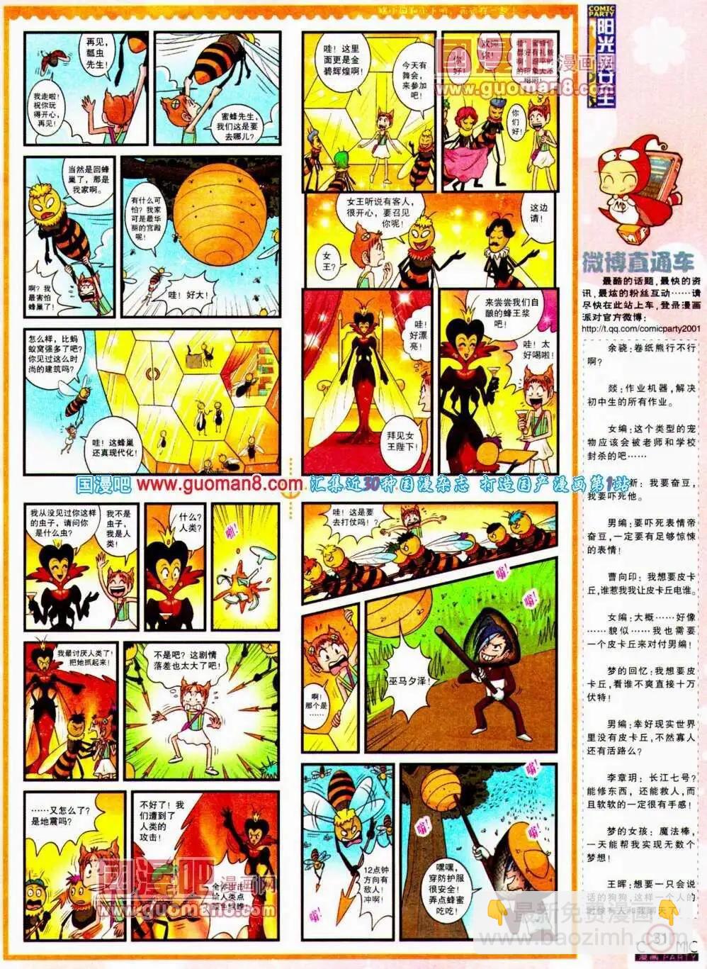 第188期 全本(1/2)-第14话