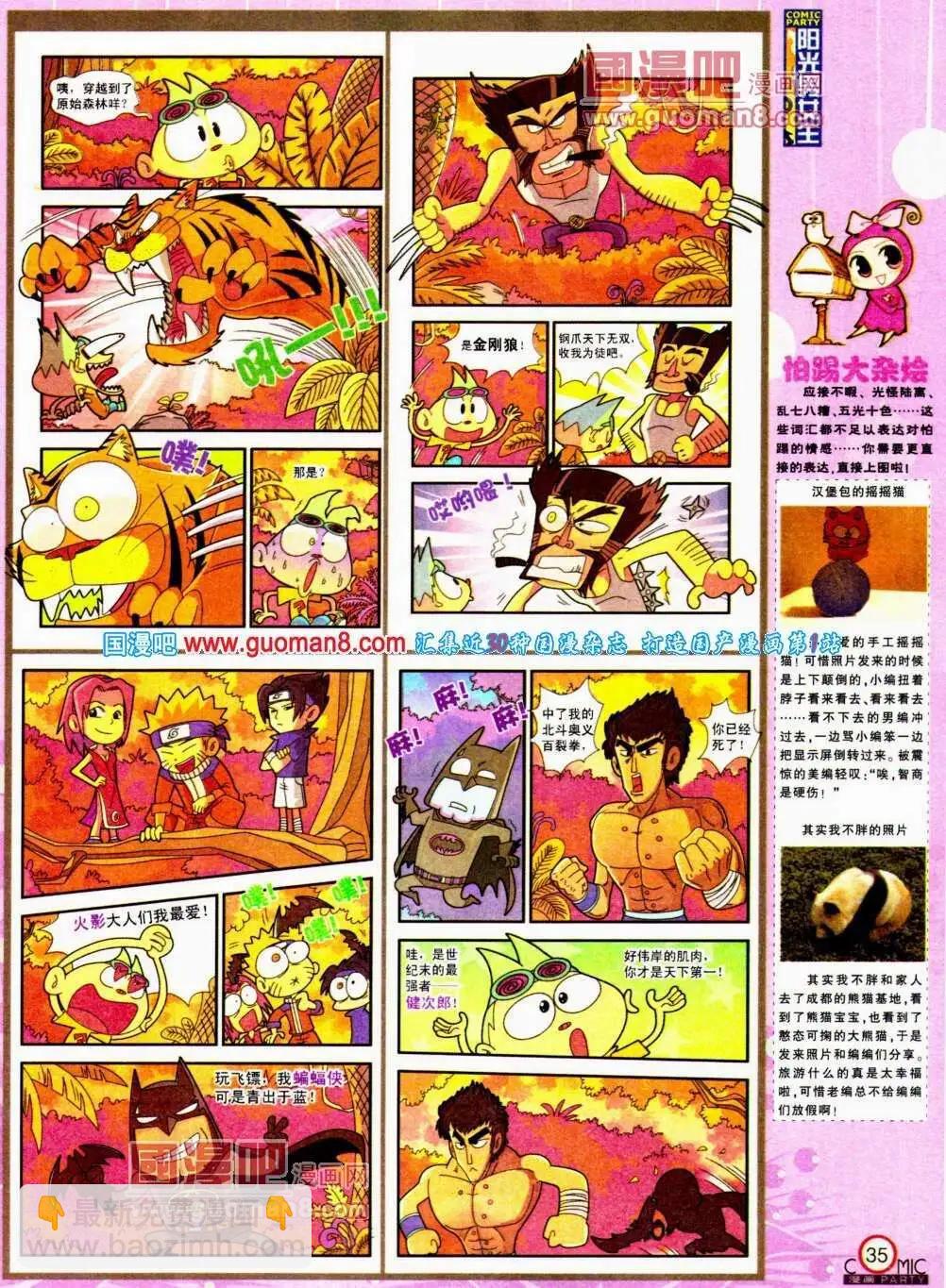 第188期 全本(1/2)-第14话