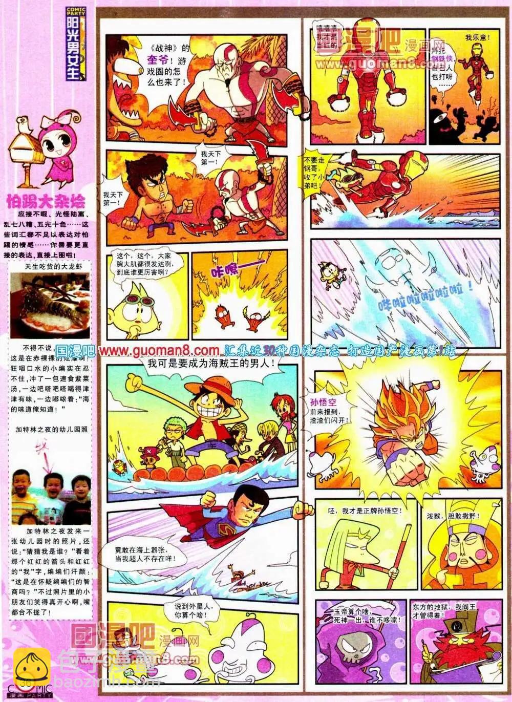 第188期 全本(1/2)-第14话