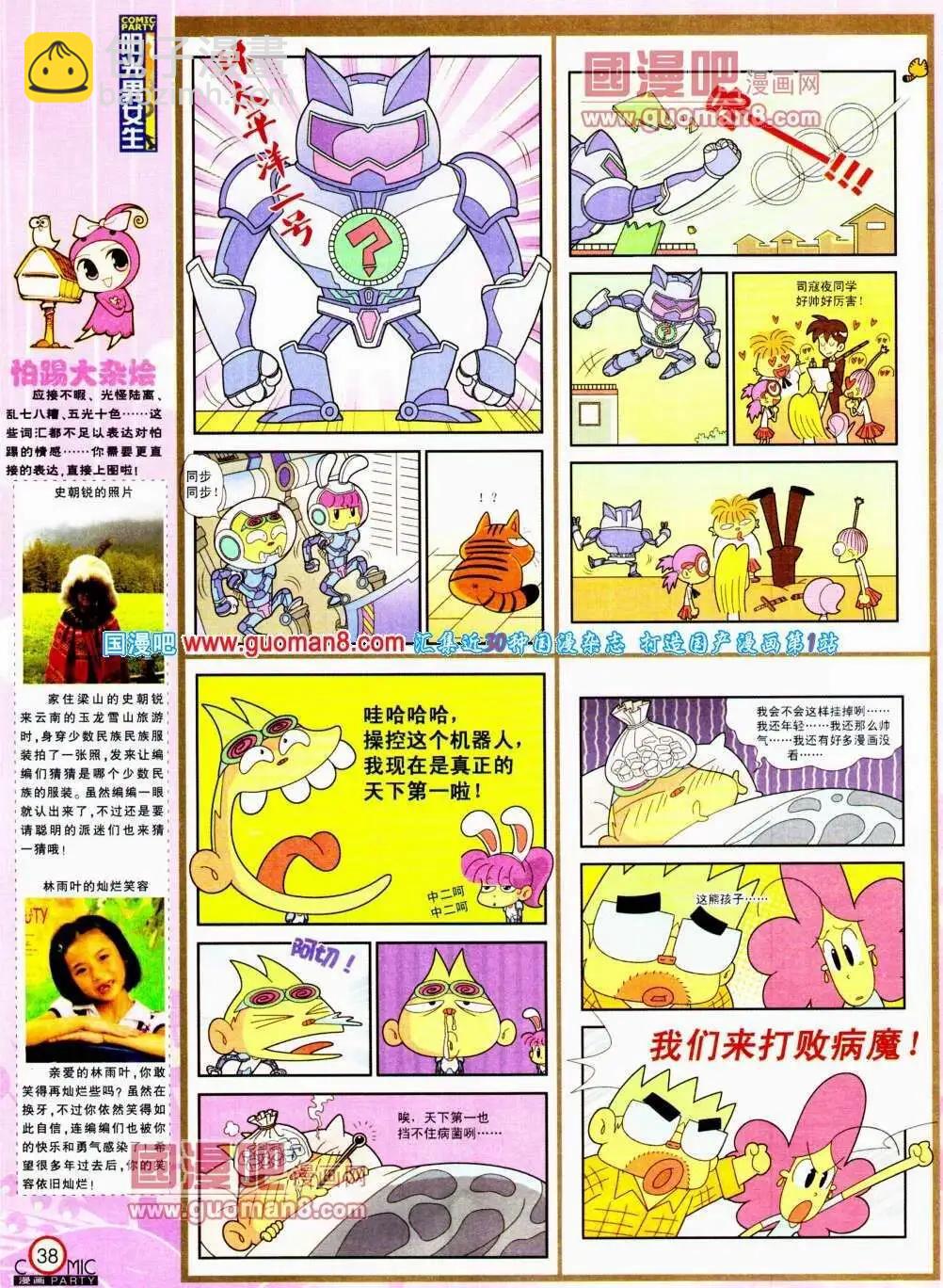 第188期 全本(1/2)-第14话