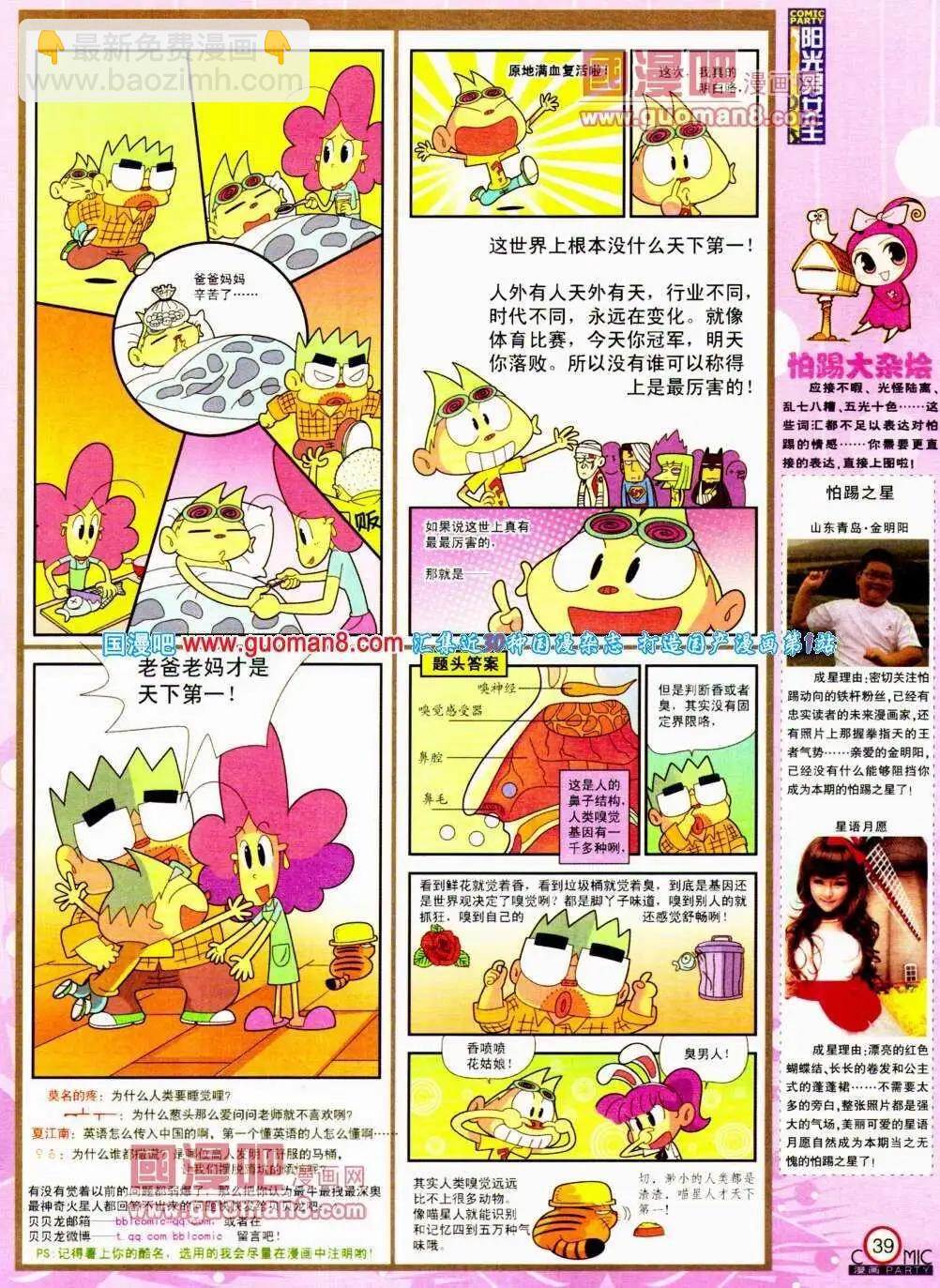 第188期 全本(1/2)-第14话