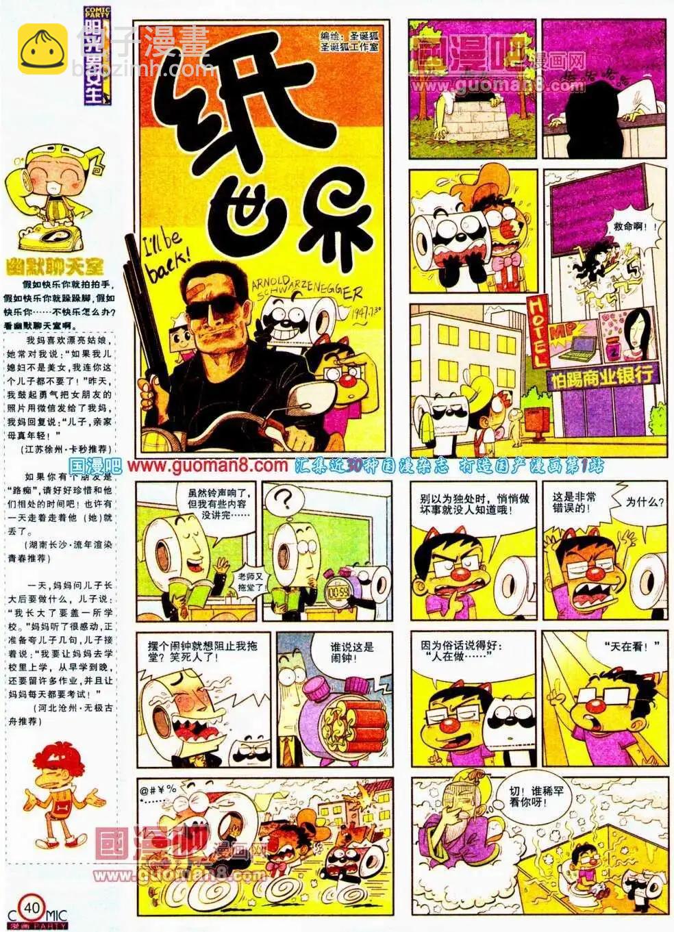 第188期 全本(1/2)-第14话