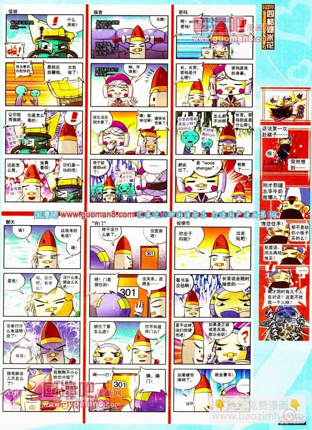 第188期 全本(1/2)-第14话