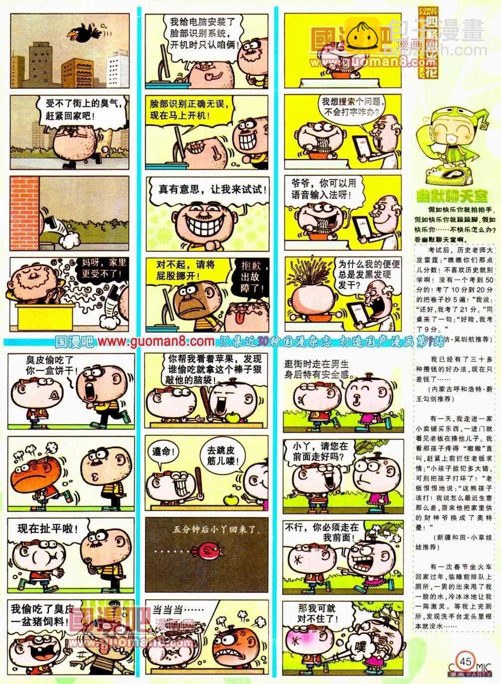 第188期 全本(1/2)-第14话