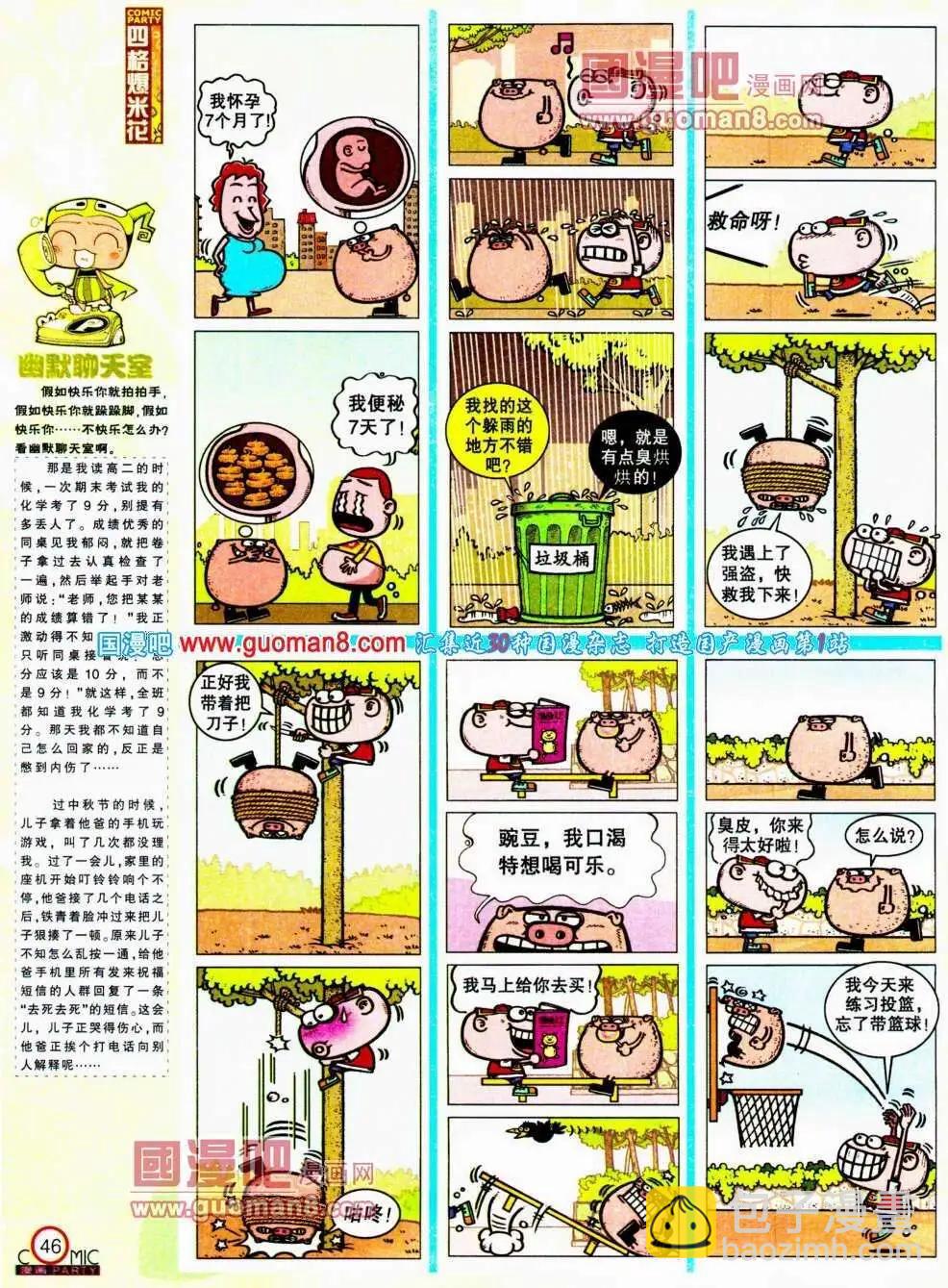 第188期 全本(1/2)-第14话