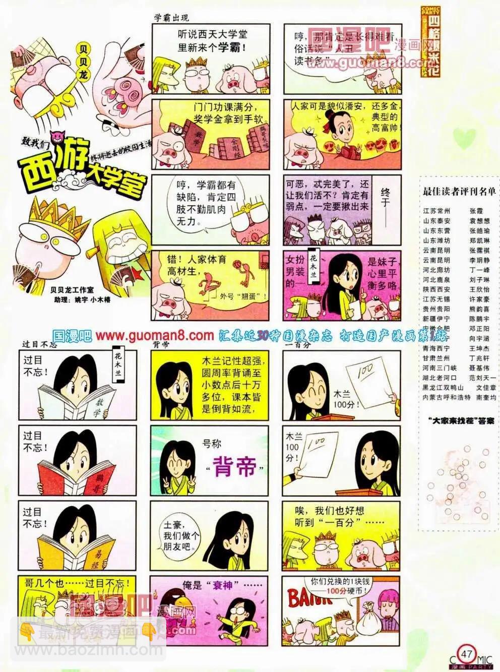 第188期 全本(1/2)-第14话