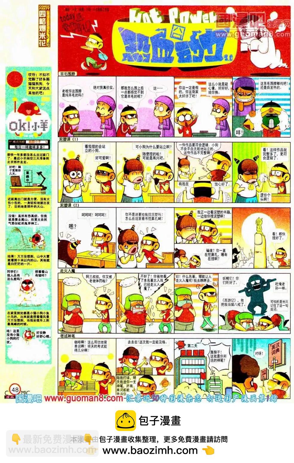 第188期 全本(1/2)-第14话