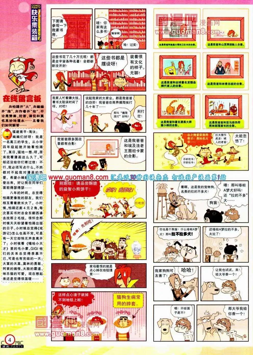 第188期 全本(1/2)-第14话