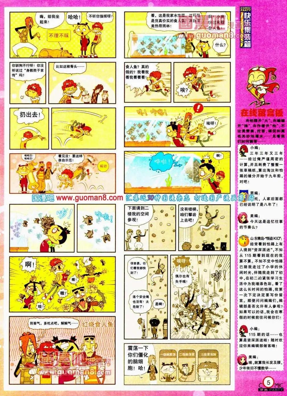 第188期 全本(1/2)-第14话