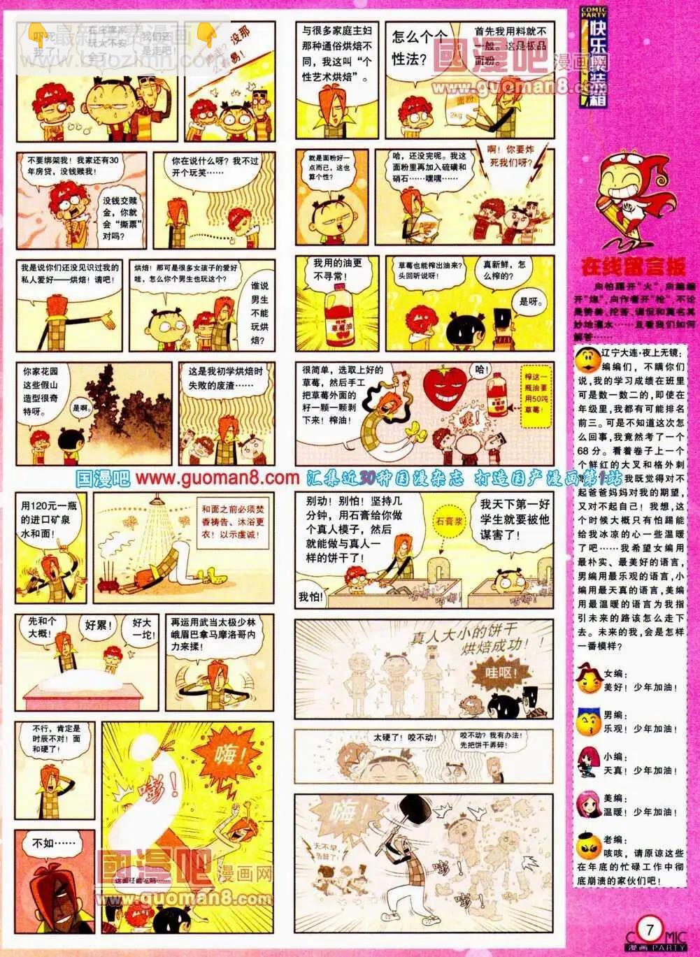 第188期 全本(1/2)-第14话