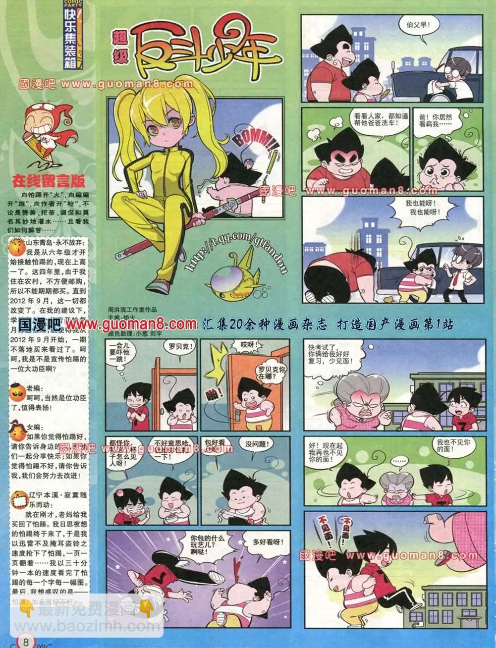 176期 全本(1/2)-第2话