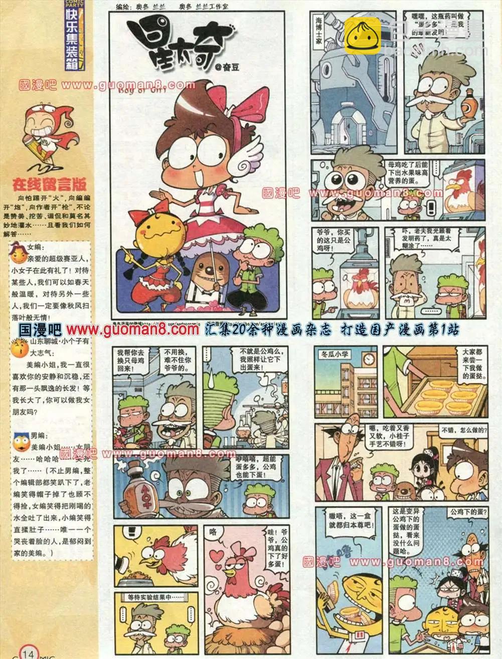 176期 全本(1/2)-第2话