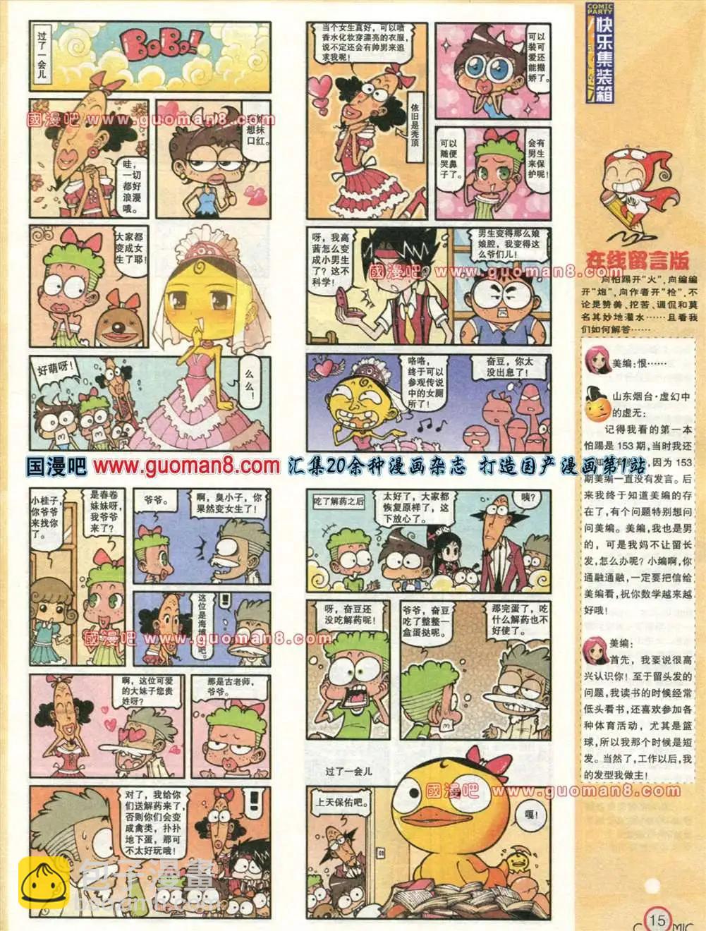 176期 全本(1/2)-第2话