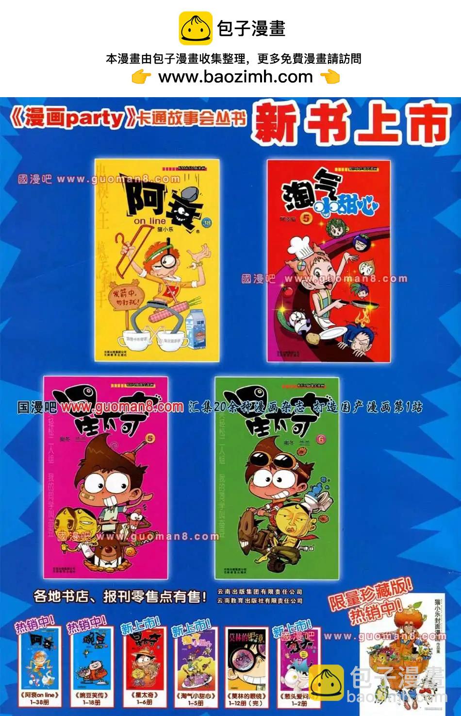 176期 全本(1/2)-第2话