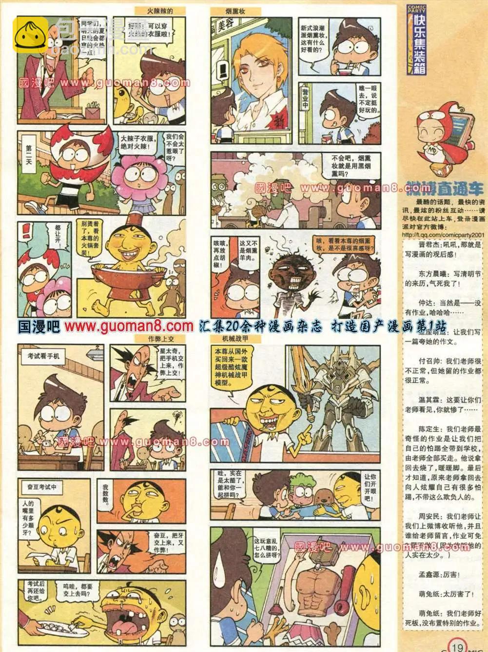 176期 全本(1/2)-第2话