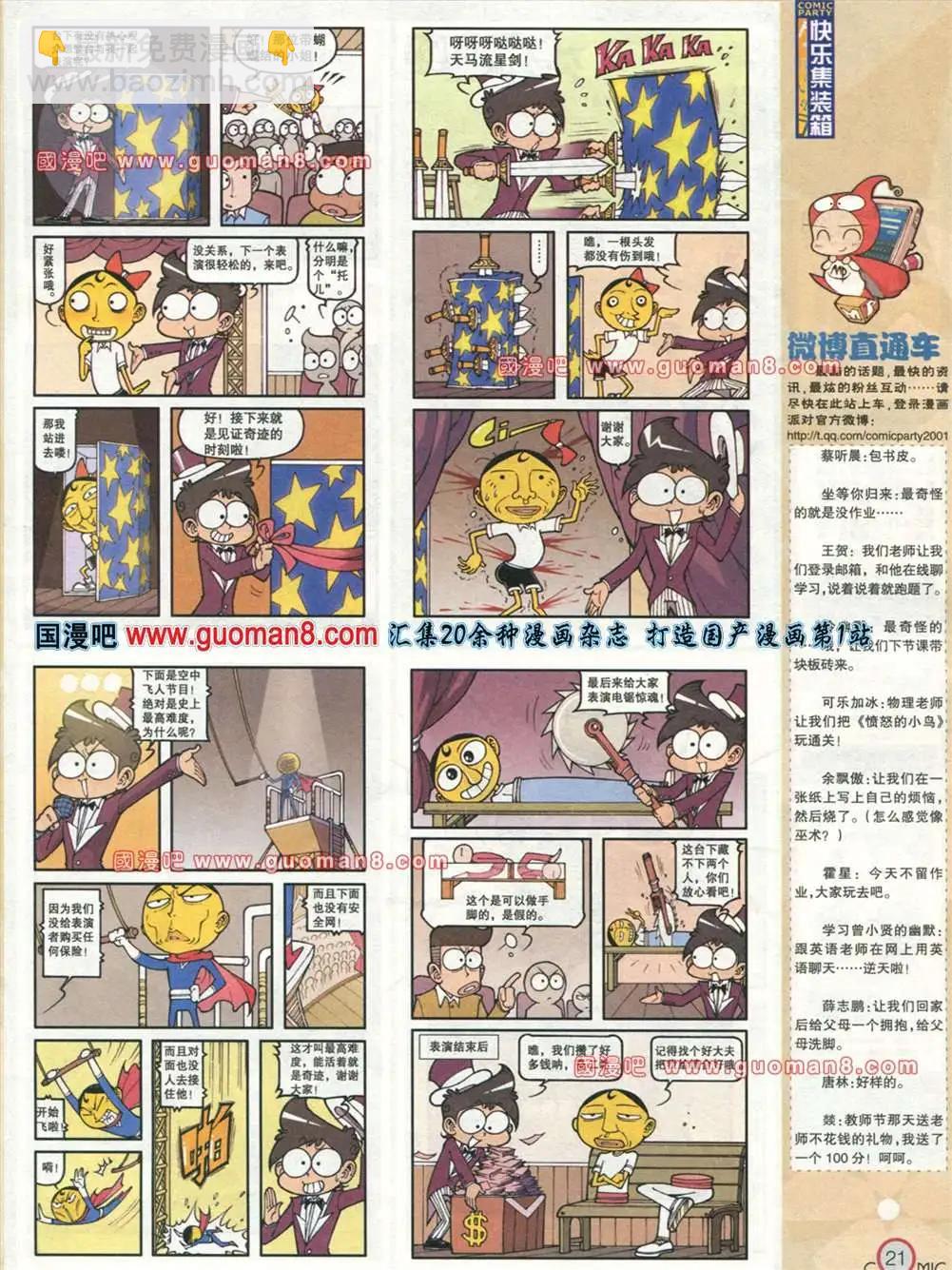 176期 全本(1/2)-第2话