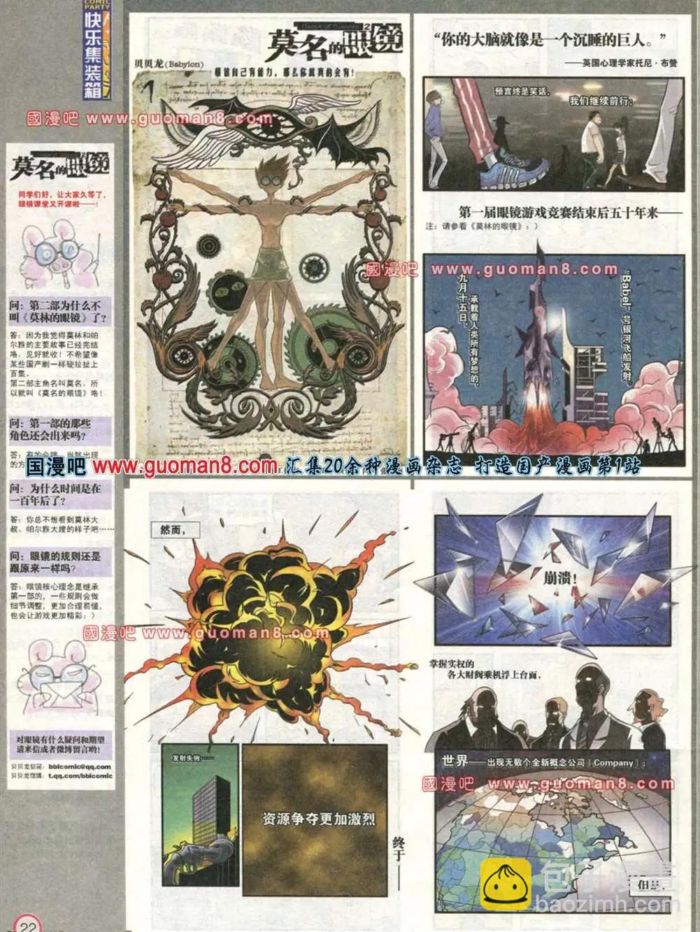 176期 全本(1/2)-第2话