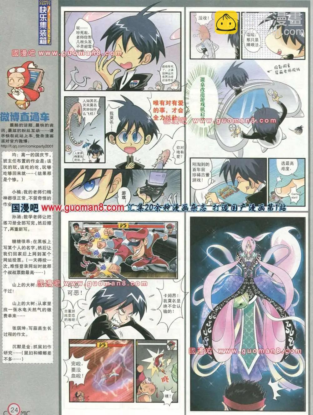 176期 全本(1/2)-第2话