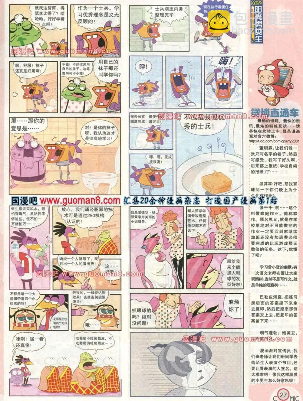 176期 全本(1/2)-第2话