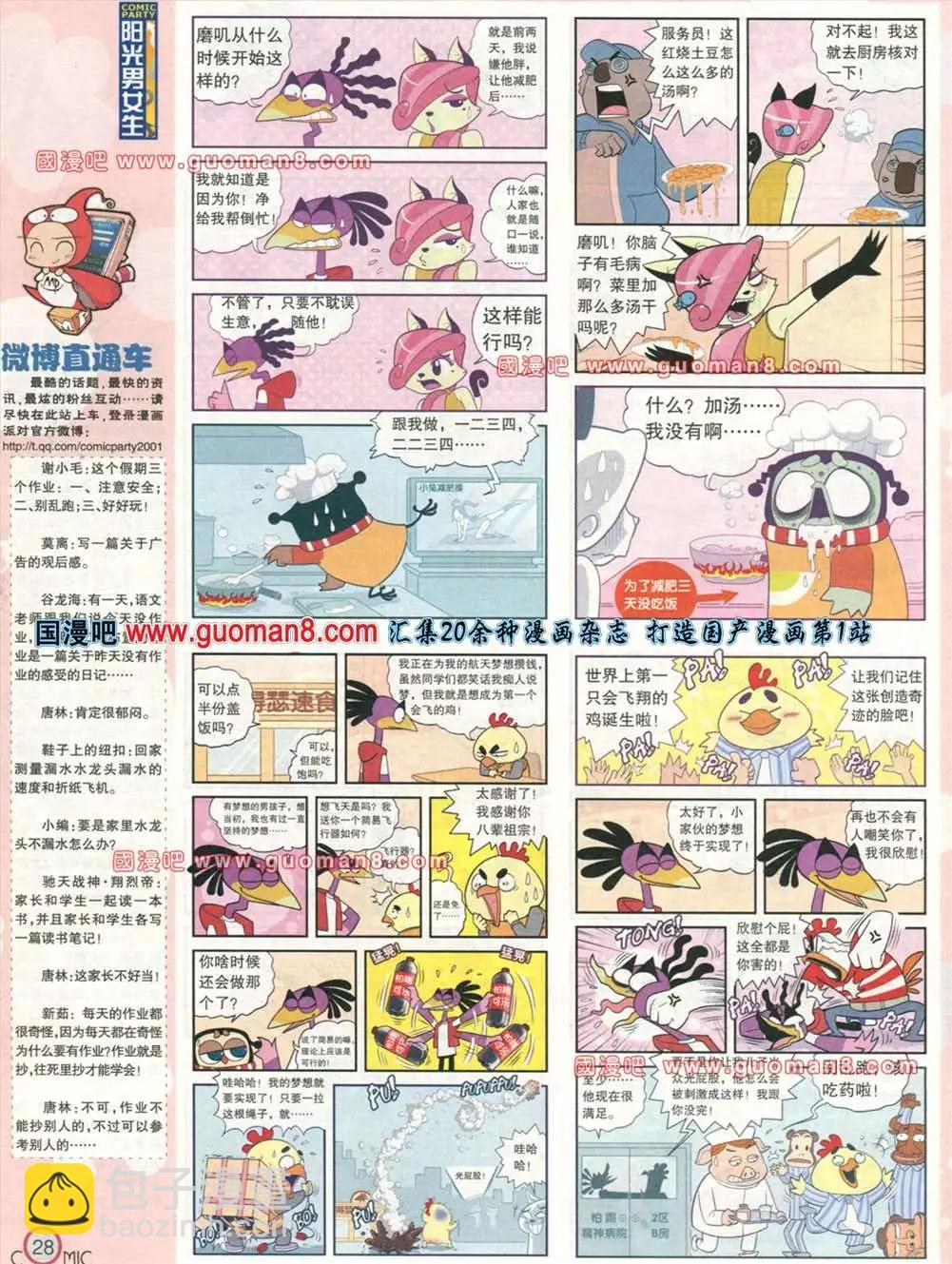 176期 全本(1/2)-第2话