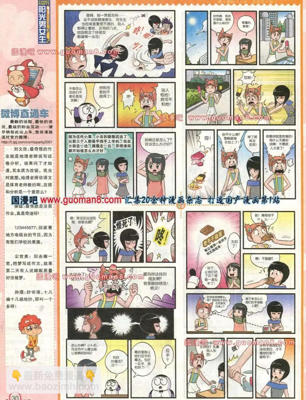 176期 全本(1/2)-第2话