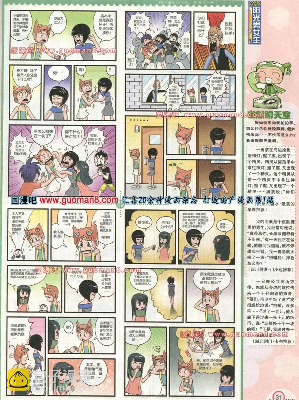 176期 全本(1/2)-第2话