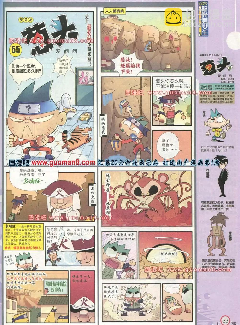 176期 全本(1/2)-第2话