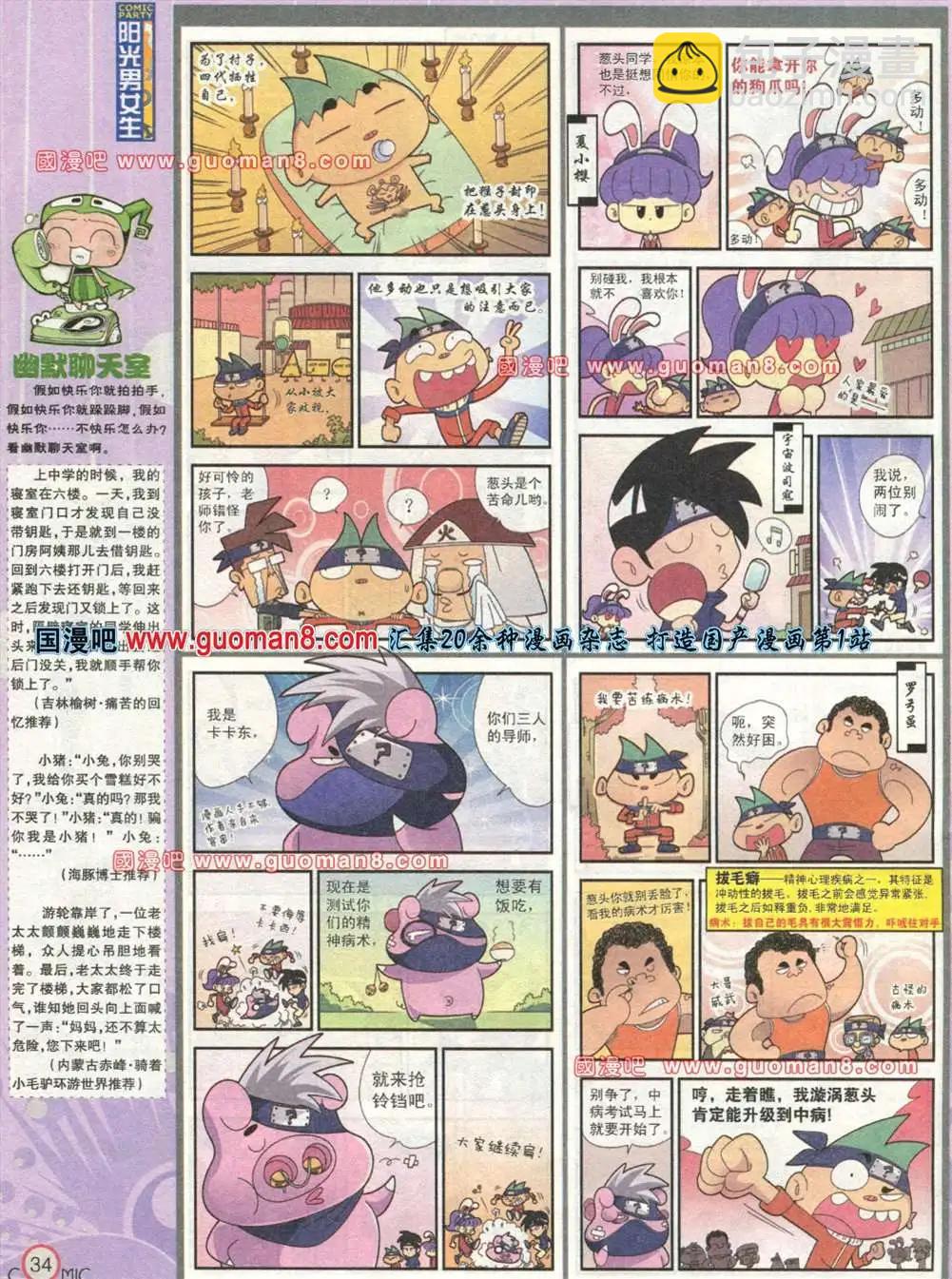 176期 全本(1/2)-第2话